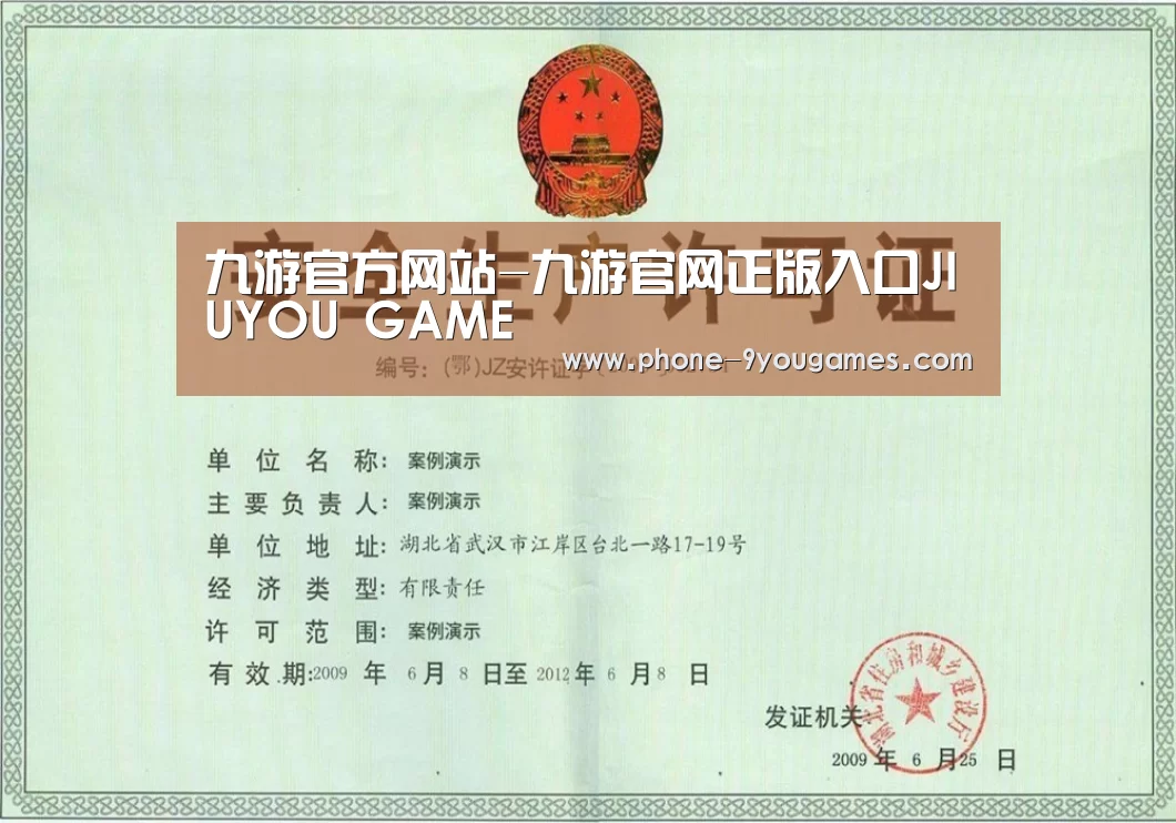 荣誉证书四