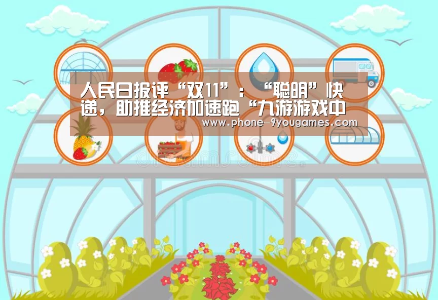 九游官网