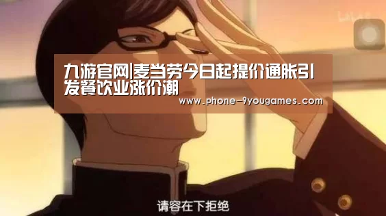 九游官网