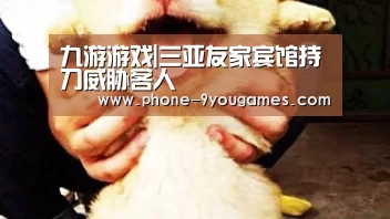 九游游戏