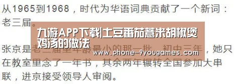 九游APP下载