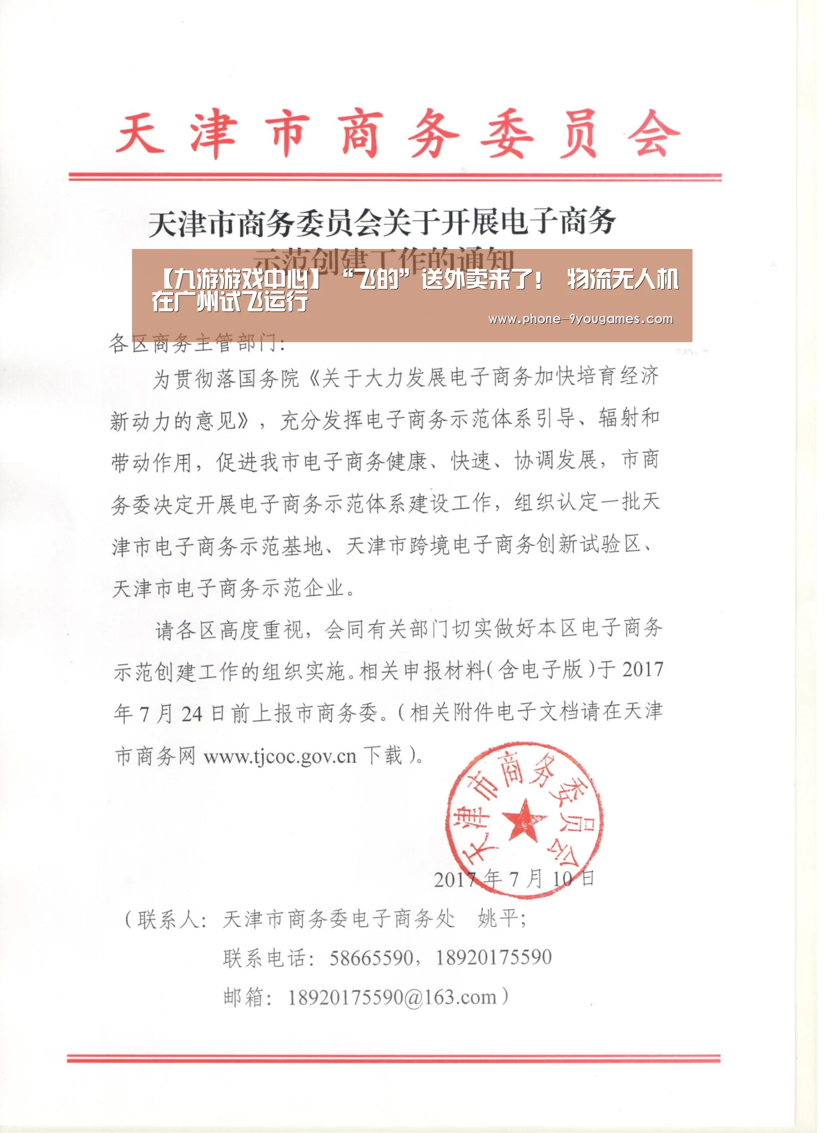 九游游戏中心