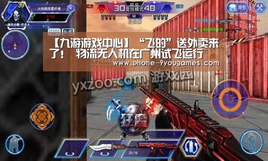 九游APP下载