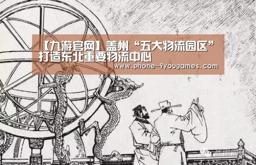 九游APP下载